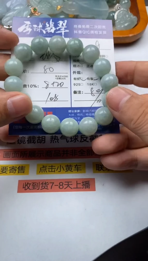 【闪购商品】翡翠手串未镶嵌10920101104