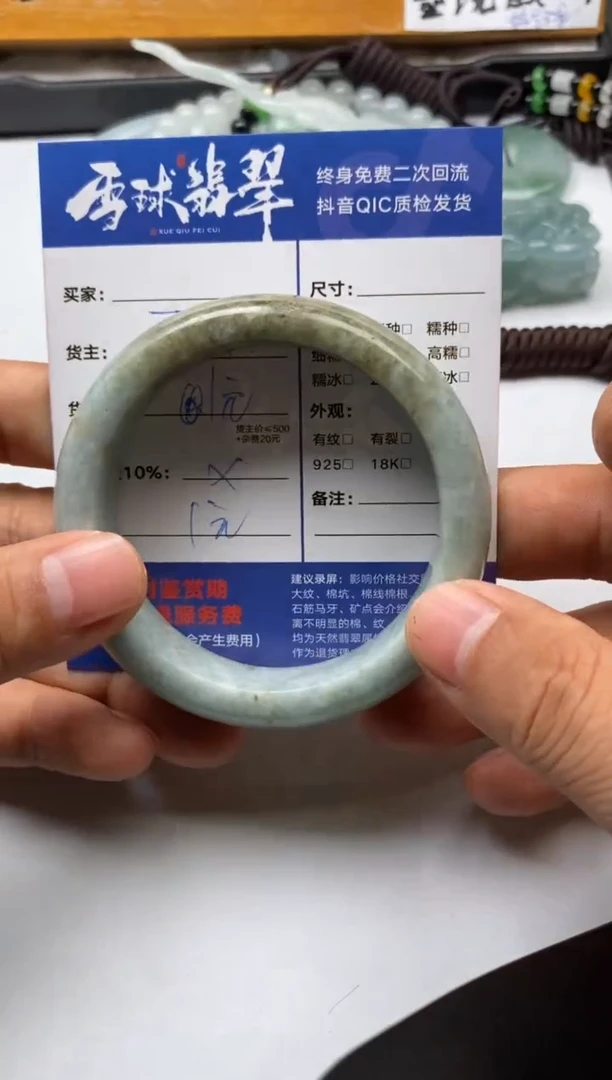 【闪购商品】翡翠手镯未镶嵌11071022013