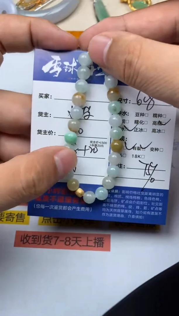 【闪购商品】翡翠手串未镶嵌10670918031