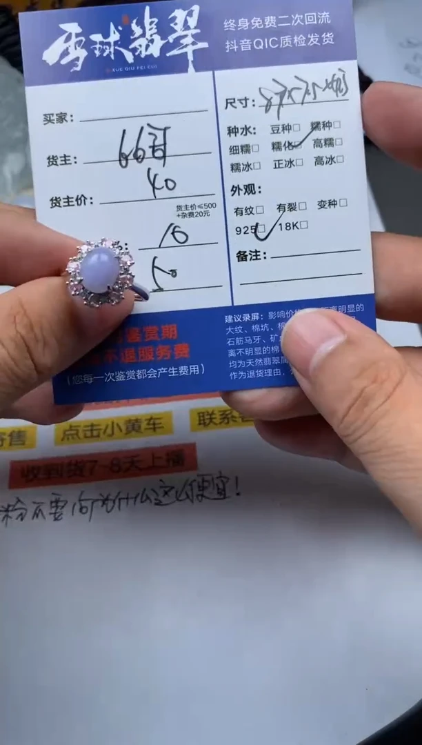 【闪购商品】翡翠戒指银S925镶嵌10470921019