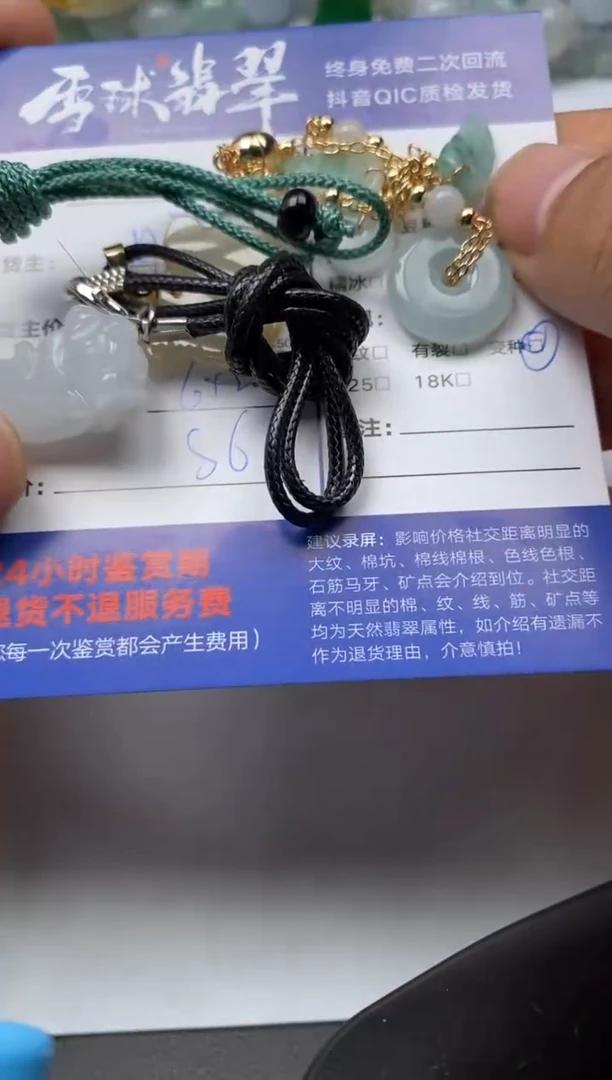 【闪购商品】翡翠颈饰未镶嵌1134110881 83 50