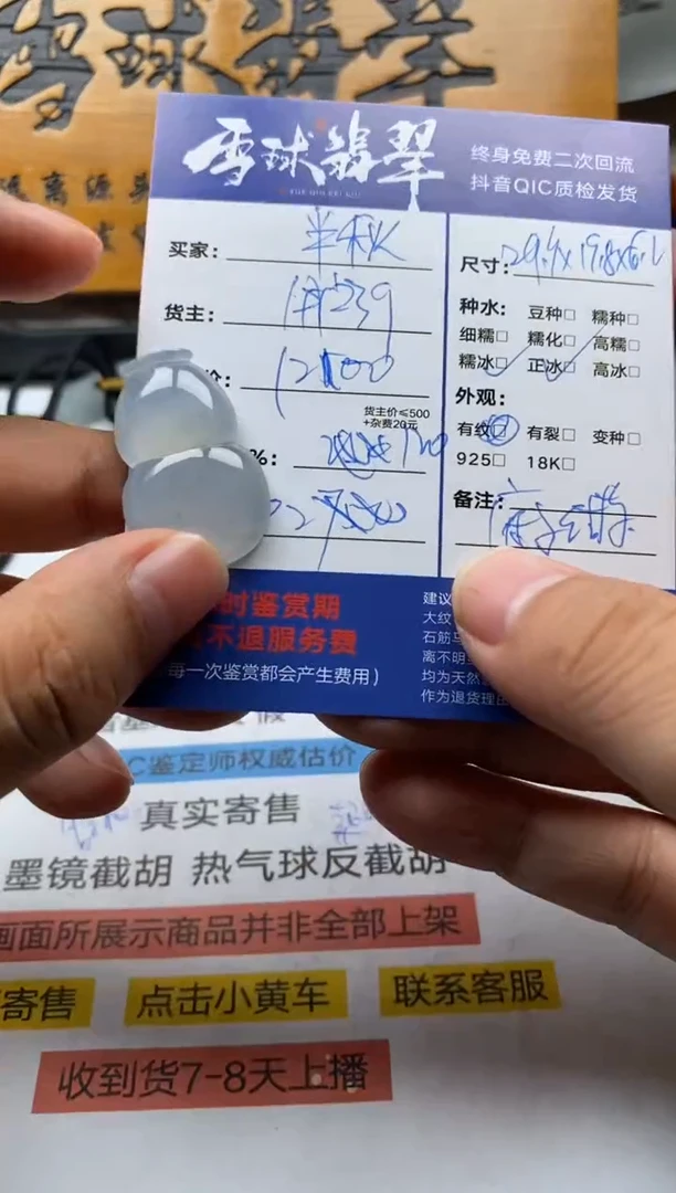 【闪购商品】翡翠颈饰未镶嵌02010241134