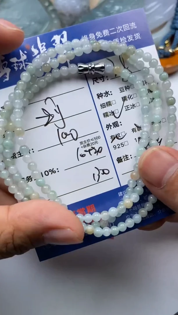 【闪购商品】翡翠手串未镶嵌10620929021