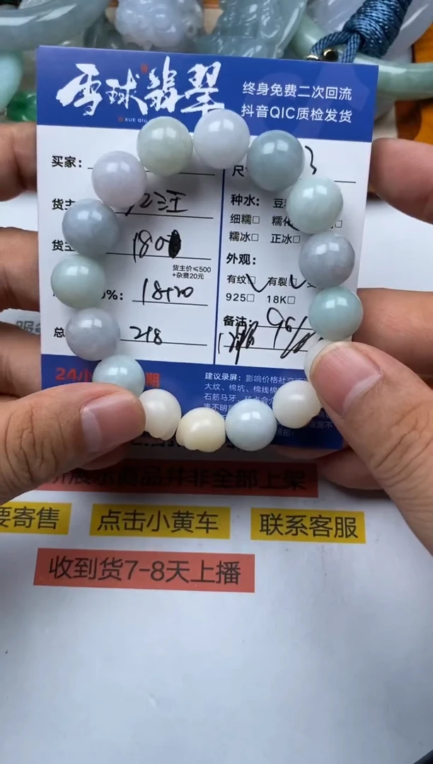 【闪购商品】翡翠手串未镶嵌0909031020