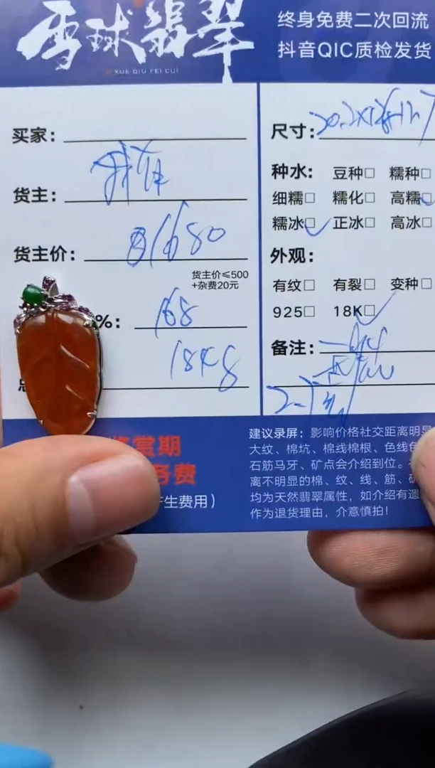【闪购商品】翡翠颈饰18K金镶嵌02011091171
