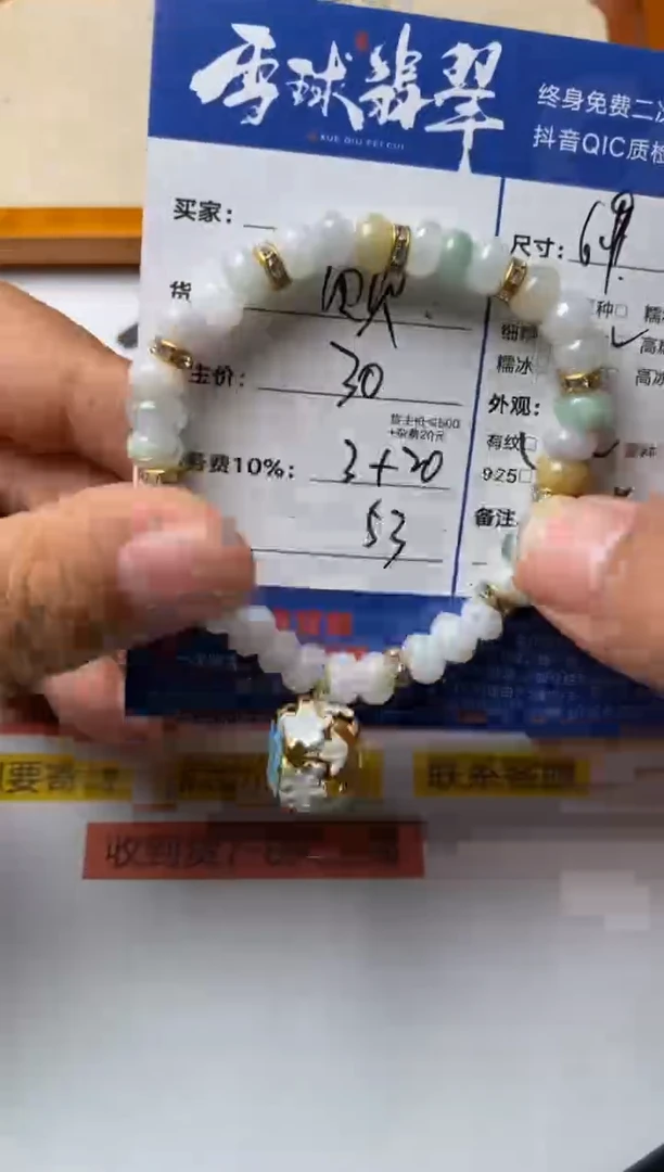 【闪购商品】翡翠手串未镶嵌10560921129