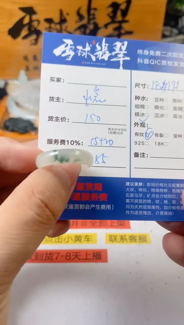 【闪购商品】翡翠戒圈未镶嵌0108071181