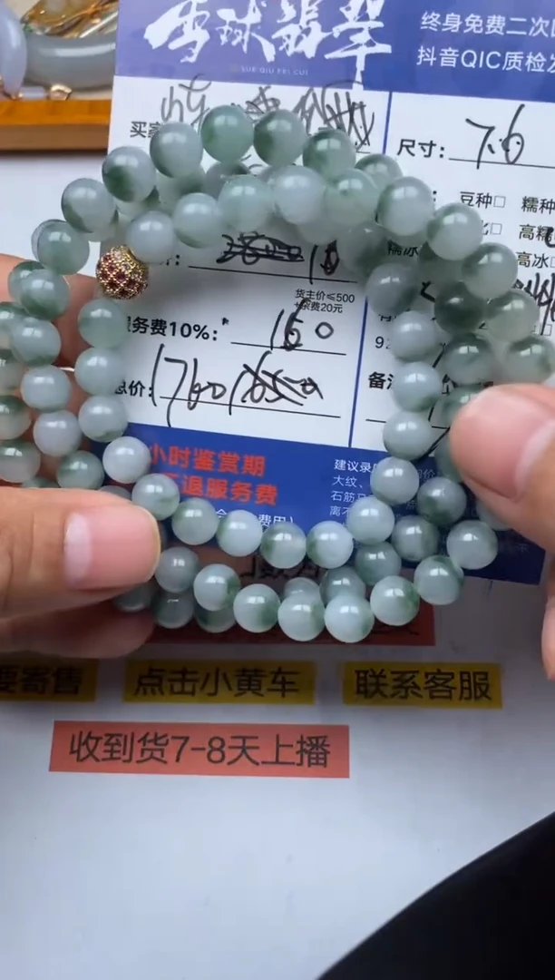 【闪购商品】翡翠手串未镶嵌01209241256
