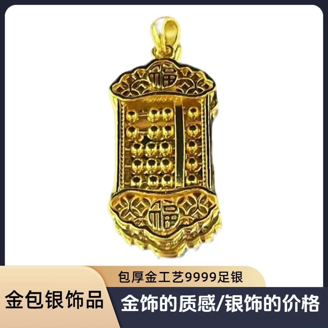 吊坠足银 包厚金工艺999足银 如意算盘吊坠女款项链精美复古手工