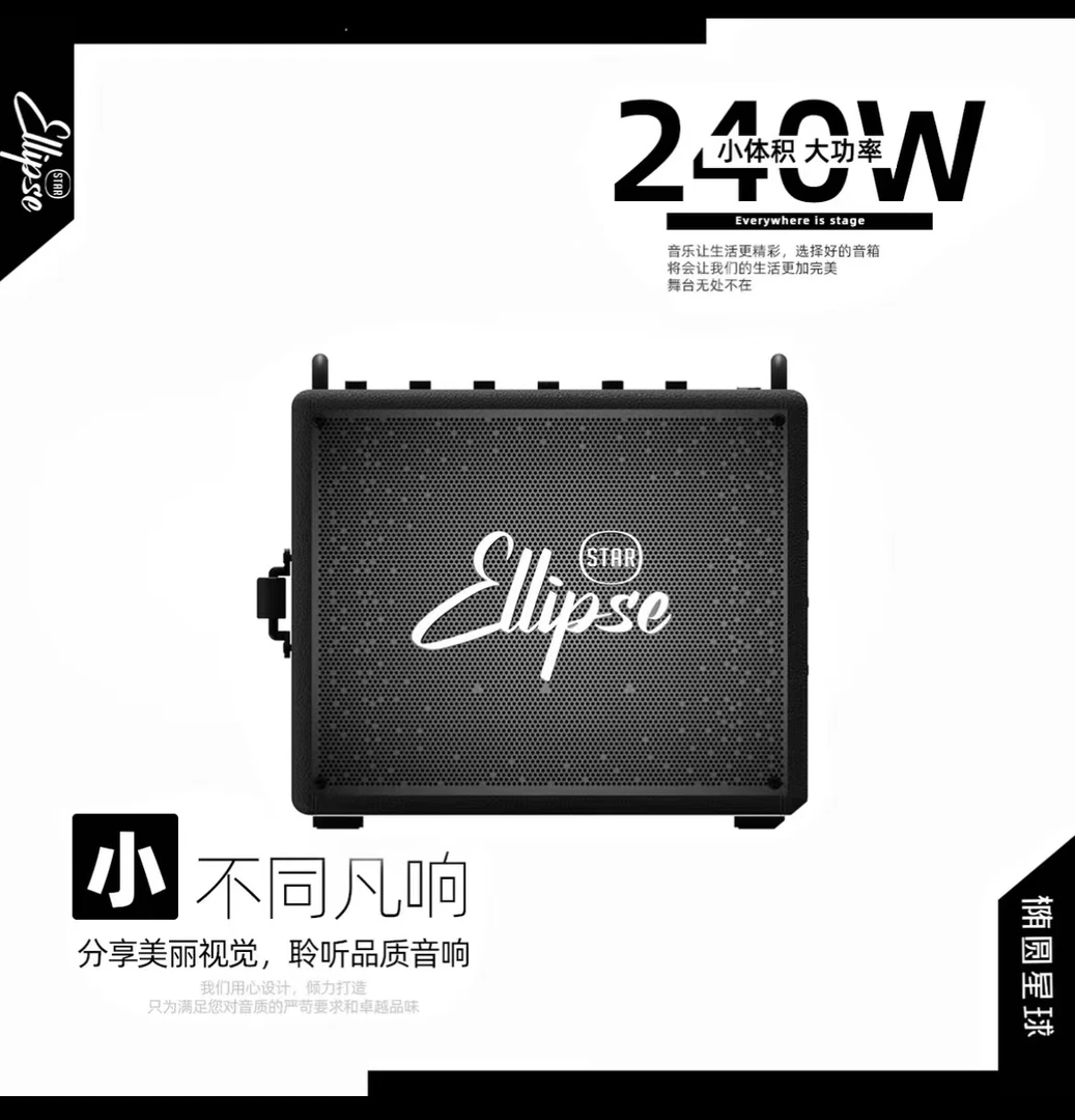 椭圆星球Q2(200W)大功率便携式室内外直播唱歌录歌玩乐器路演音箱