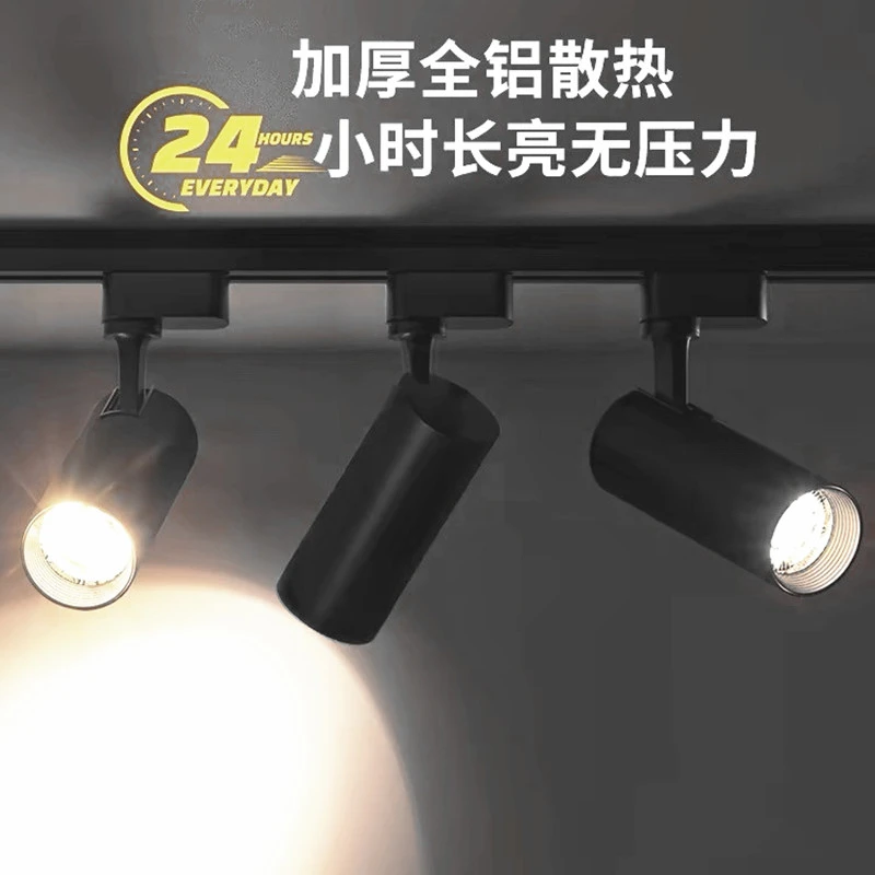 led轨道射灯店铺超亮商用轨道灯服装店背景明装COB吸顶天花导轨灯