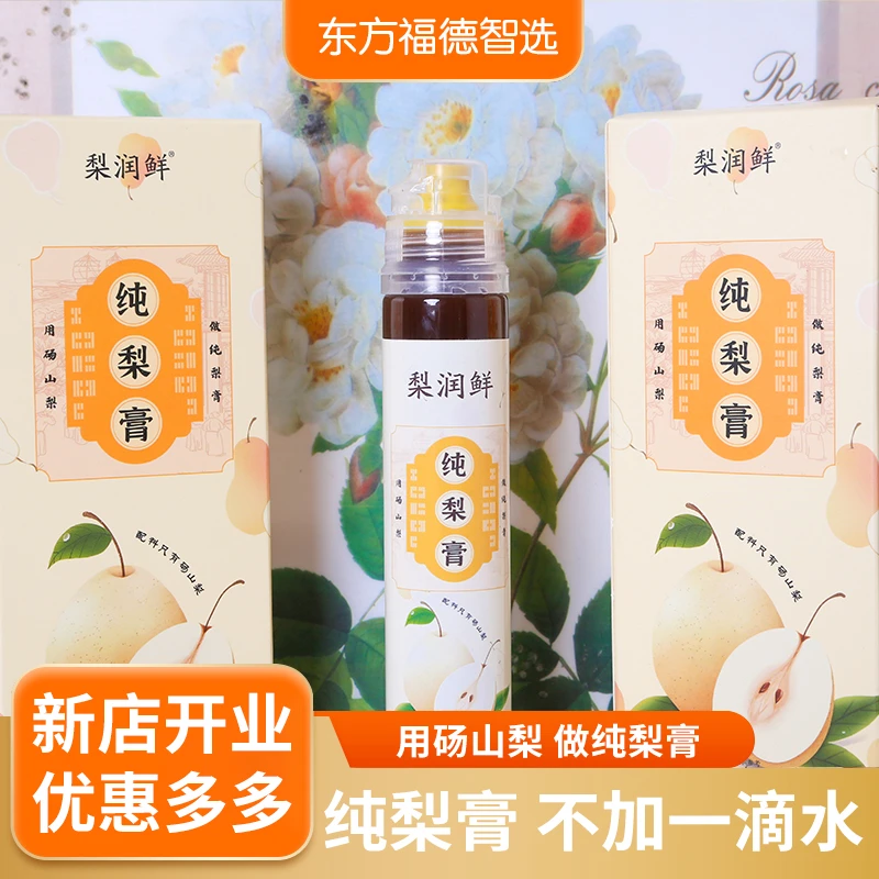 纯梨膏孕妇宝宝老人梨膏砀山酥梨熬制天然浓缩鲜梨膏营养瓶装能量