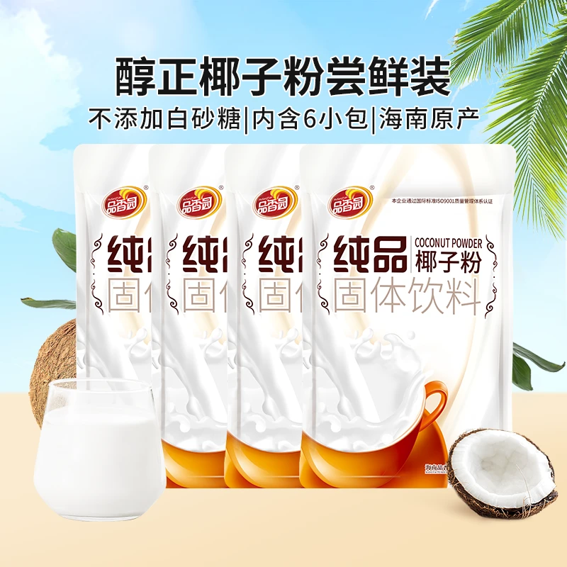 【品香园】纯品椰子粉96g*4袋椰浆粉海南特产细腻纯椰粉椰汁营养饮Z