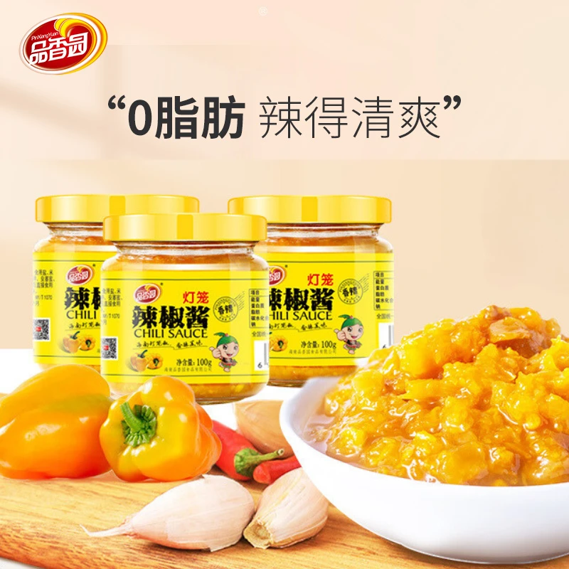 【品香园】黄灯笼辣椒酱100g*3罐辣椒酱调味品瓶装无油灯笼椒鲜辣香