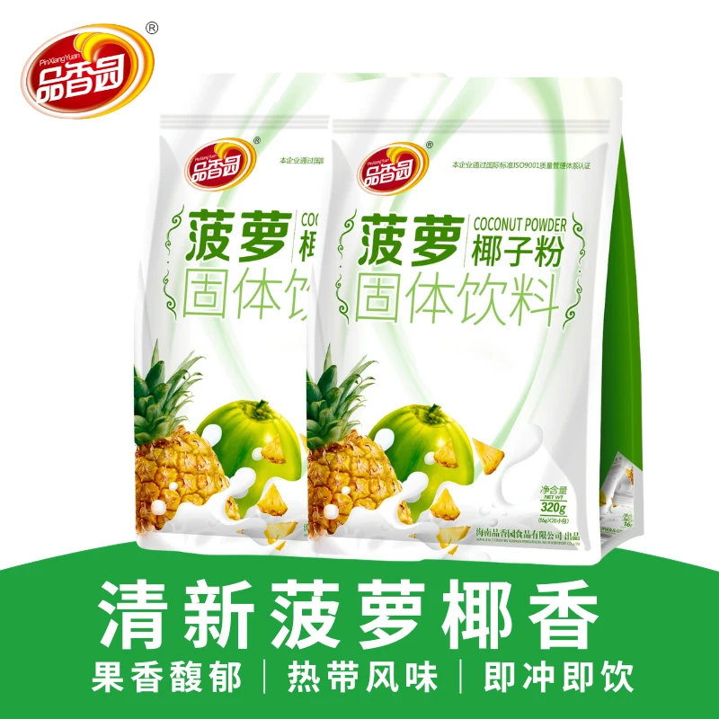 【品香园】菠萝椰子粉320g美味酸甜可口冲饮冲泡生椰组合椰粉椰香GC