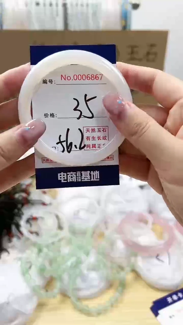 【闪购商品】玛瑙/玉髓手镯合金6867