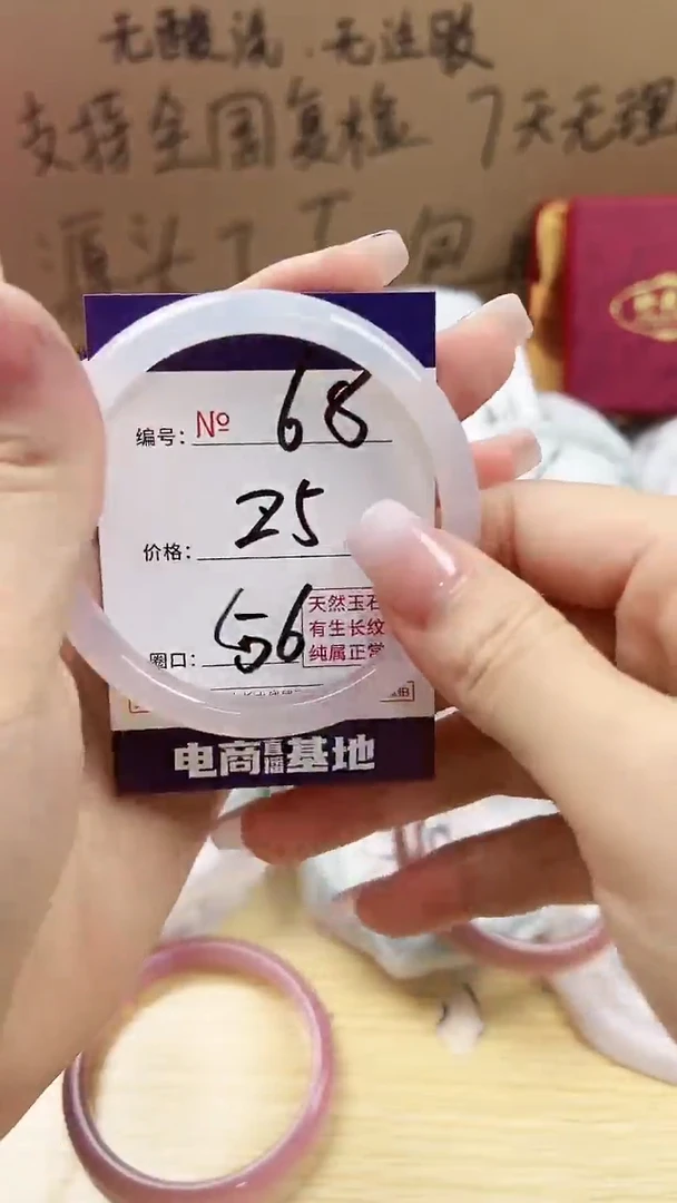 【闪购商品】玛瑙/玉髓手镯合金68