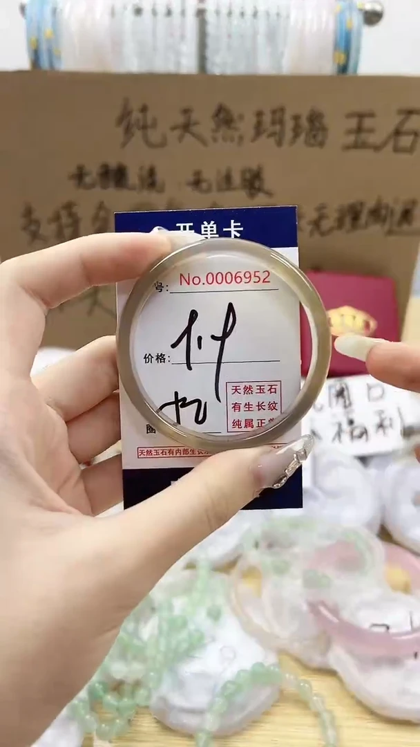 【闪购商品】玛瑙/玉髓手镯合金6952