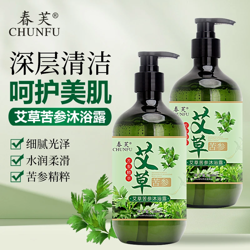 春芙艾草苦参沐浴露水润柔滑细腻光泽深层清洁草本配方温和不刺激