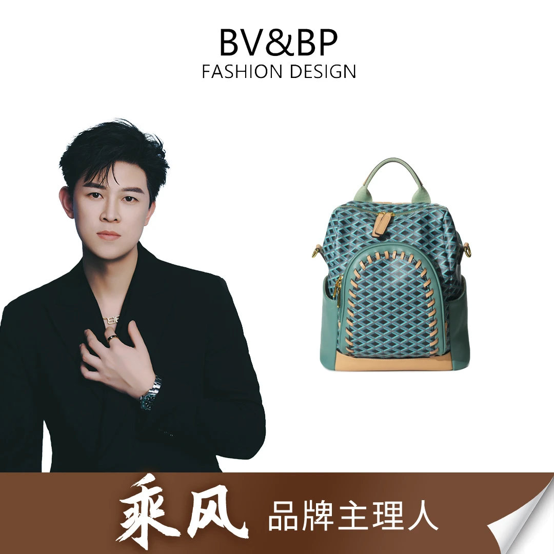 【乘风专属】时尚轻奢女士潮流单品新款双肩包 BV2735B-烟松绿