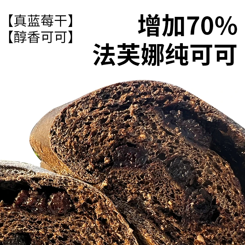 蓝莓黑巧全麦欧包新鲜添加定制精选美味甄选早餐零食