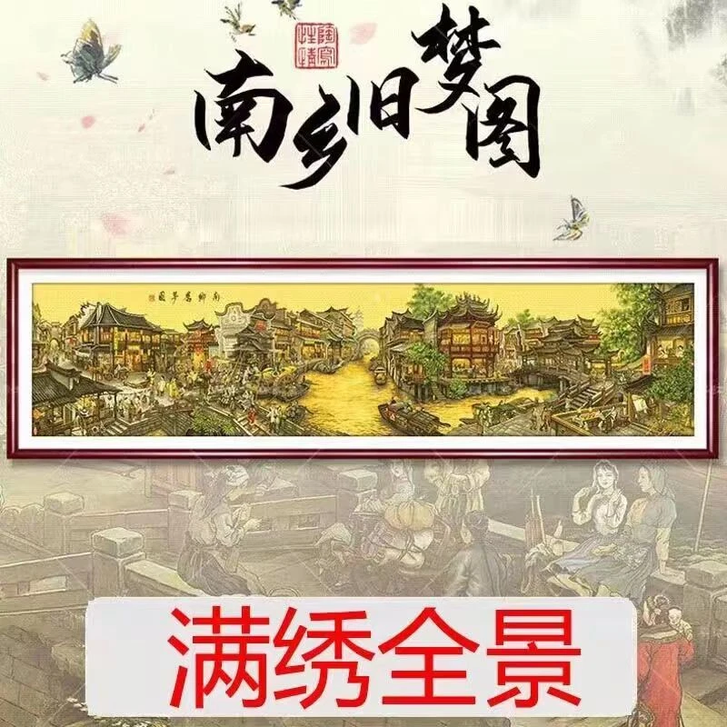 十字绣【南乡旧梦】全景古绢布大格满绣没有勾边收藏国风客厅棉线绣