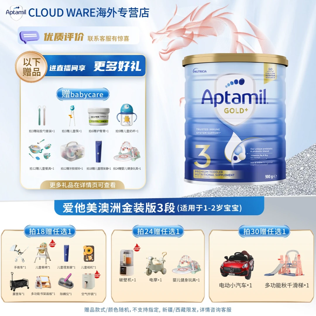 Aptamil爱他美3段澳洲金装版婴幼儿进口营养益生元罐装奶粉1-2岁