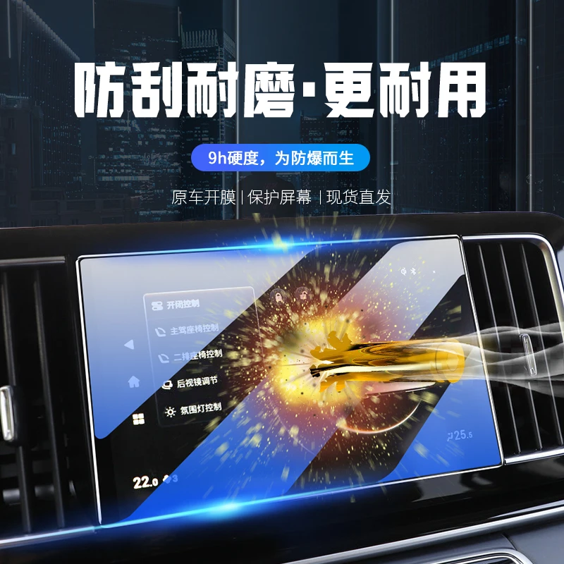 【23款传祺M8】中控导航显示屏幕钢化膜23内饰保护宗师汽车内用品