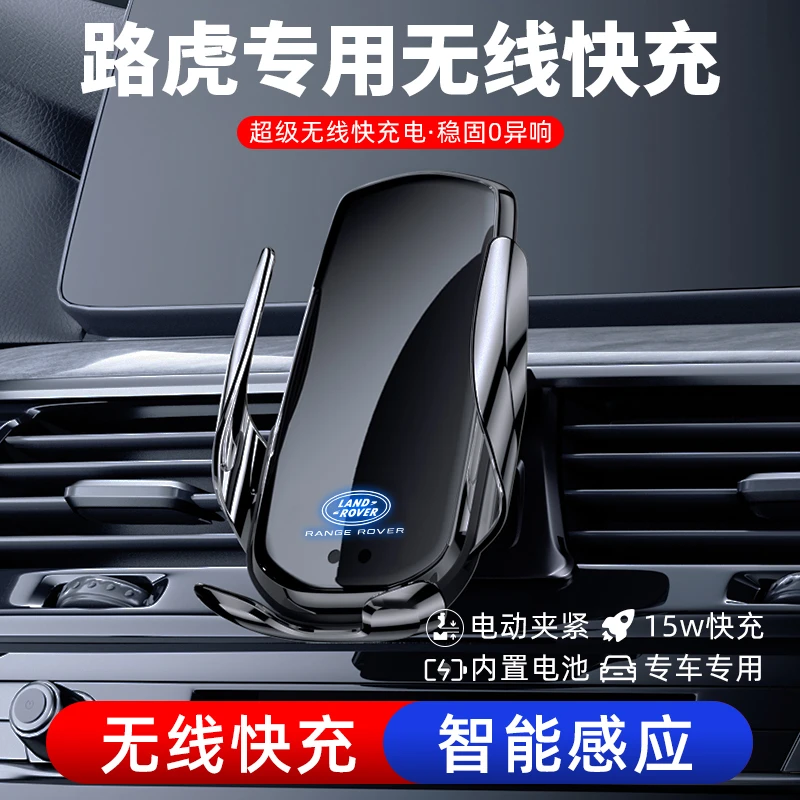 路虎极光揽胜行政卫士发现5运动神行4星脉导航专用汽车载手机支架