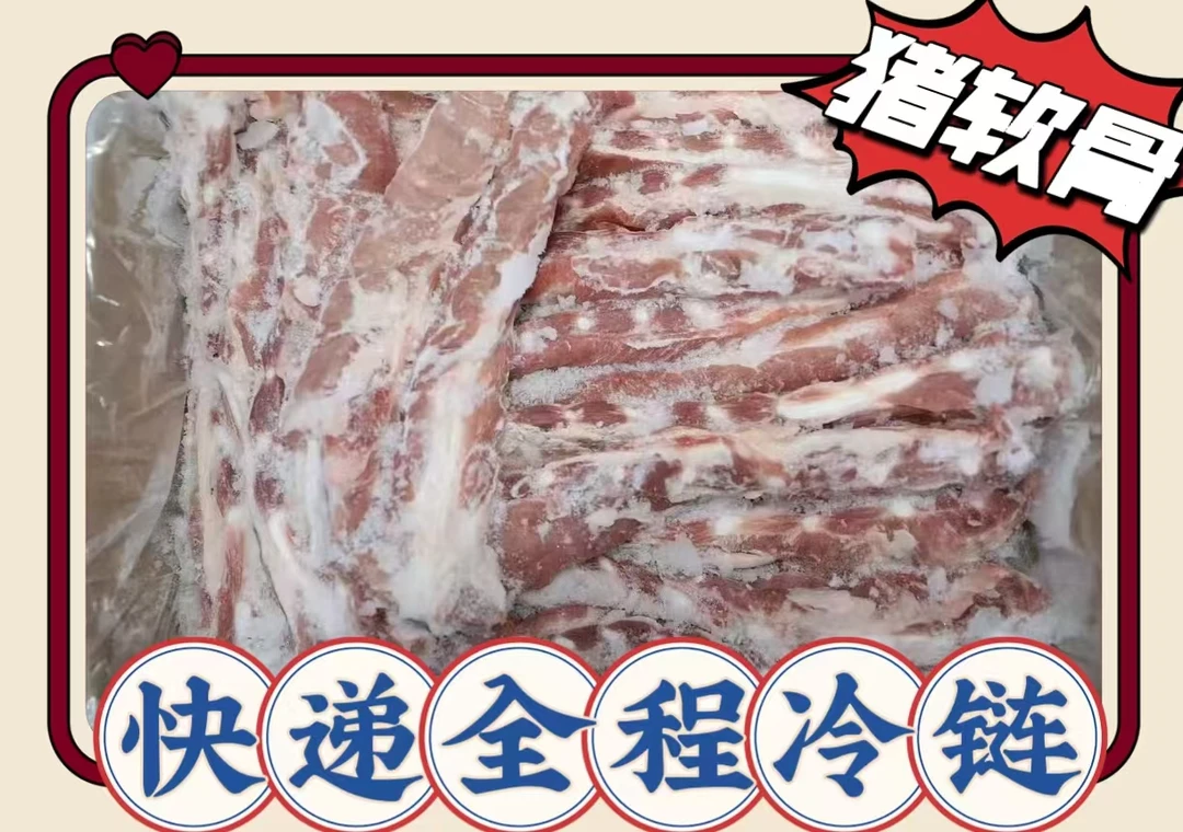 新鲜冷冻 猪软骨 猪脆骨 烧烤 干锅 商用带箱20斤 包邮
