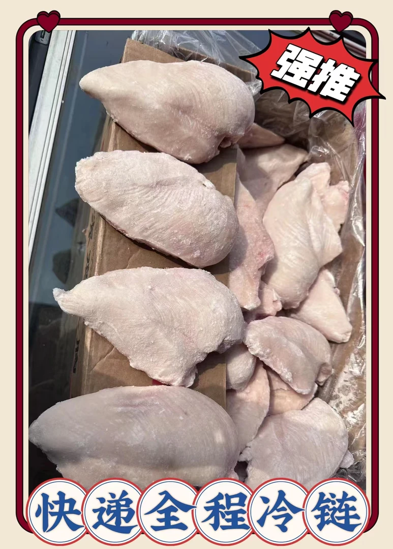 新鲜冷冻严选精修鸡胸肉健身代餐去皮鸡大胸鸡胸脯肉带箱20斤包邮