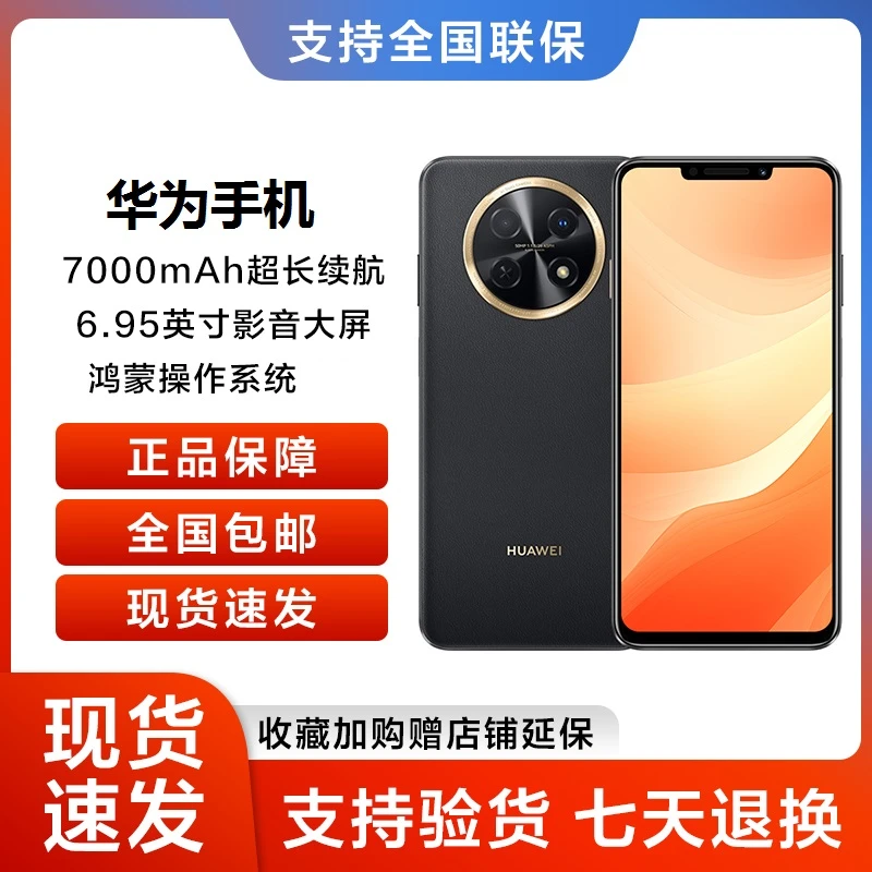 全新华为畅享 60X 大屏 鸿蒙智能手机 512GB 黑