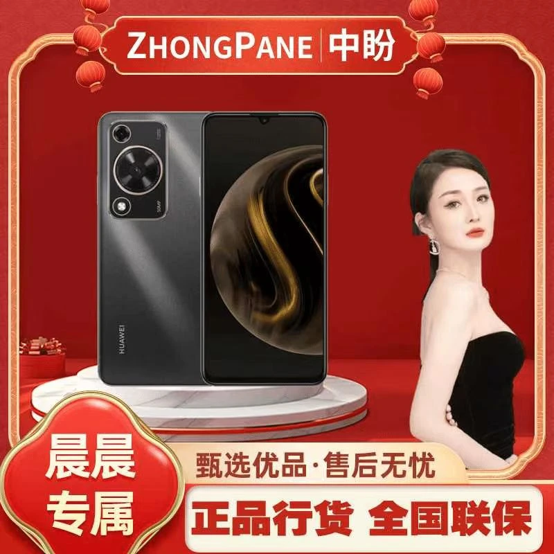 华为 畅享 70S 256GB 曜金黑鸿蒙智能手机