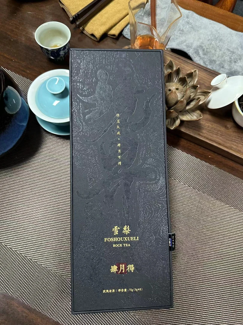 肆月得 境界 · 雪梨名枞 一盒72克（9X8泡) 武夷岩茶 乌龙茶