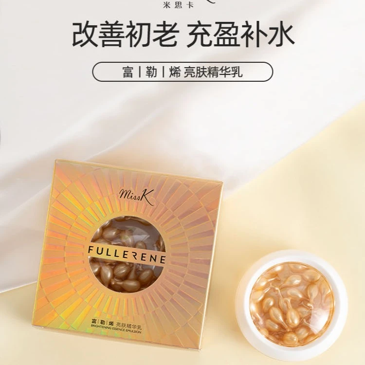 米思卡富勒烯亮肤精华乳保湿护肤面部通用涂抹x