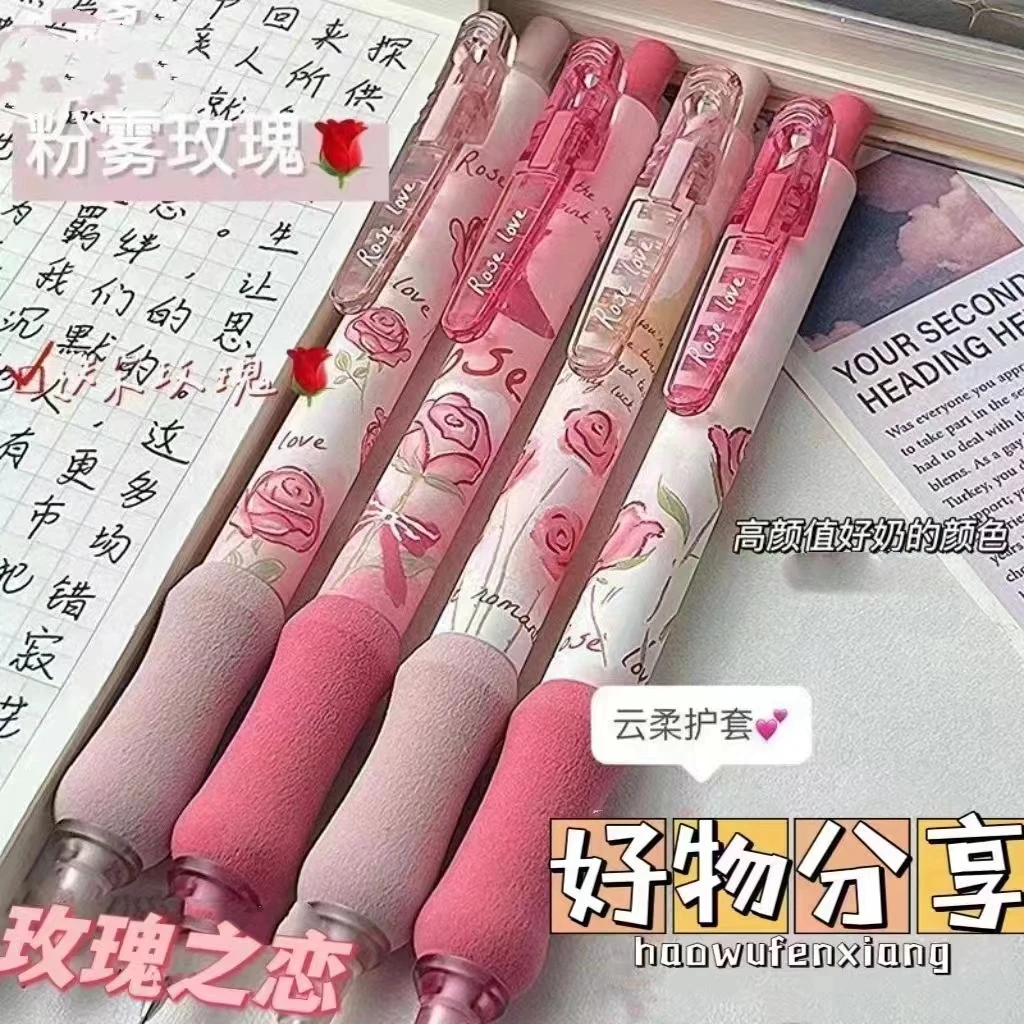 玫瑰之恋CS笔尖按动速干刷题笔高颜值软绵减压护套中性笔0.5黑色
