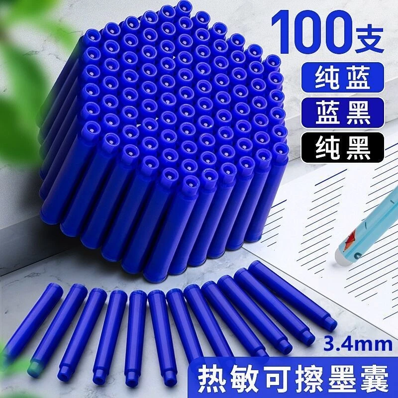 钢笔可擦墨囊黑色蓝色蓝黑色墨囊3.4mm口径通用墨囊设计练字好用