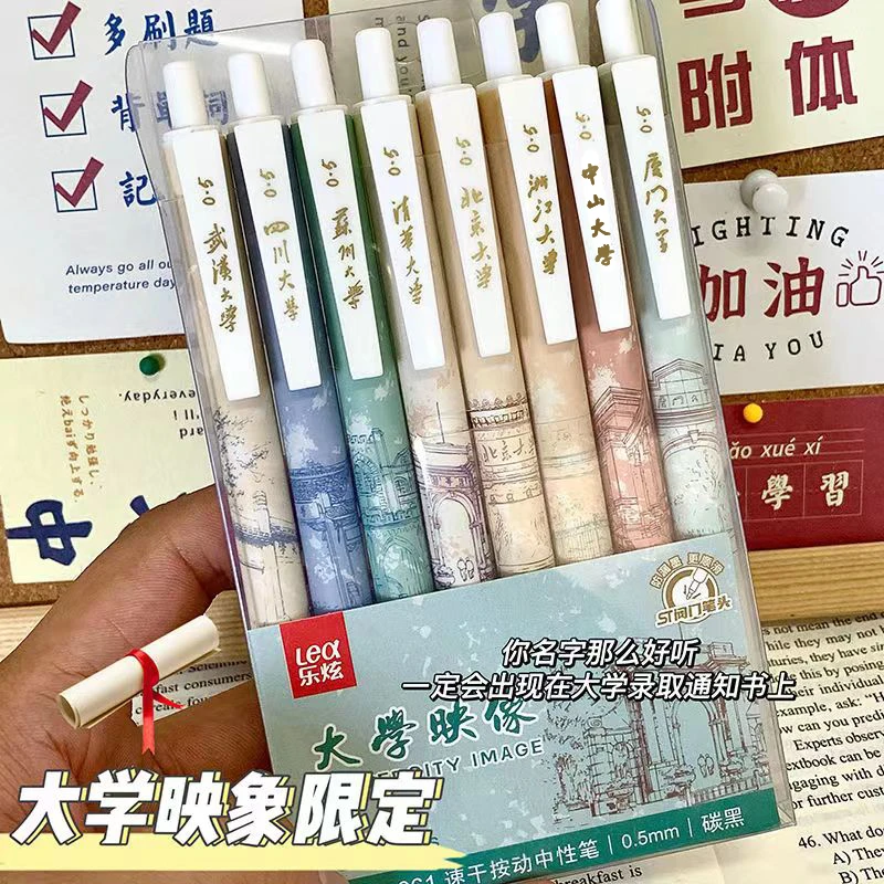 清华大学联名笔大学映像黑色按动笔中性笔ST笔头速干刷题笔ins