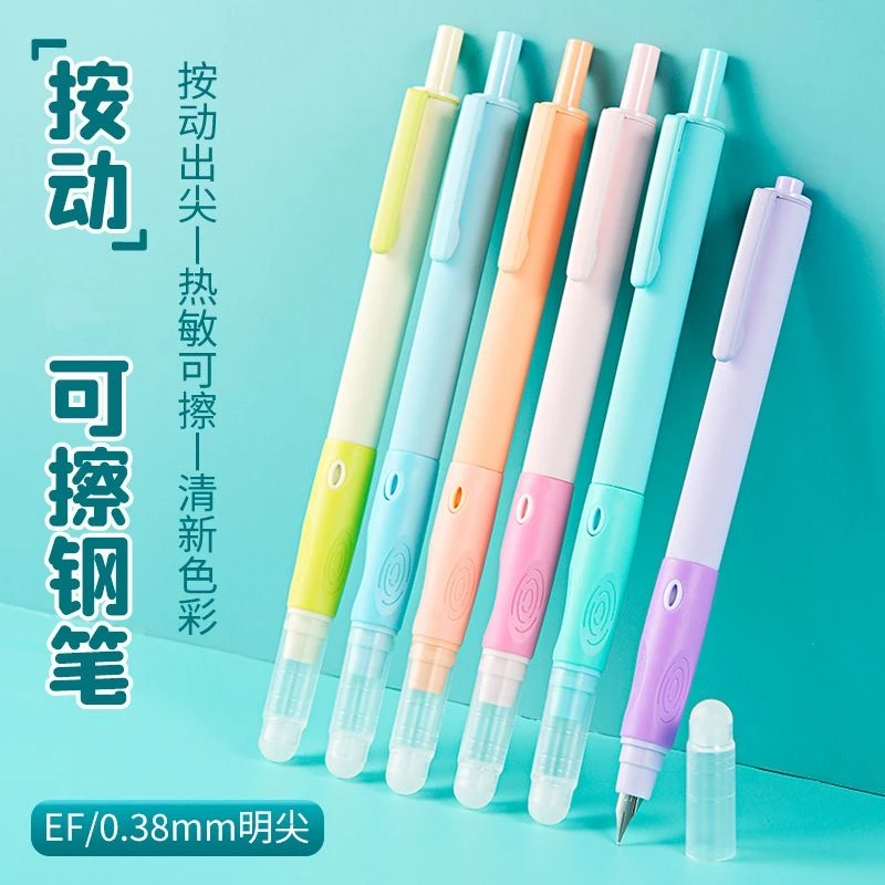新款正姿笔握可擦按动钢笔纠正握笔姿势易可擦可替换墨囊钢笔0.38