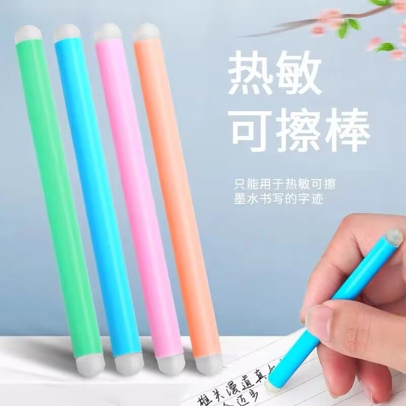 可擦笔橡皮擦热敏易擦可擦性水性橡皮擦椭圆形热可擦棒橡皮擦