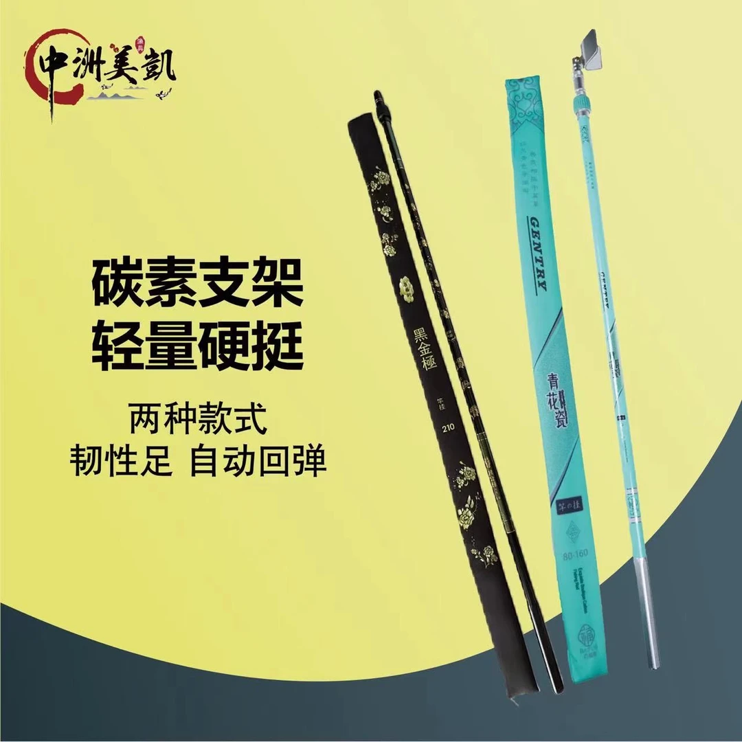 青花瓷碳素支架杆竞技钓鱼竿架轻硬鱼竿支架炮台支架黑金