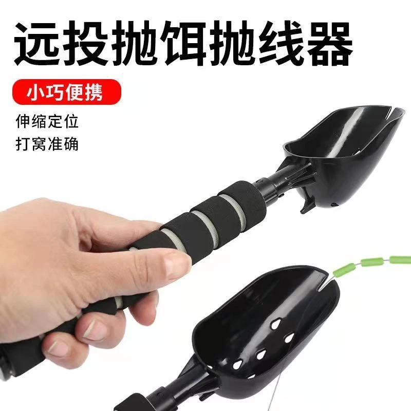 （中凯）黑武士伸缩打窝勺抛线器饵料勺多节可收缩钓鱼勺渔具小配
