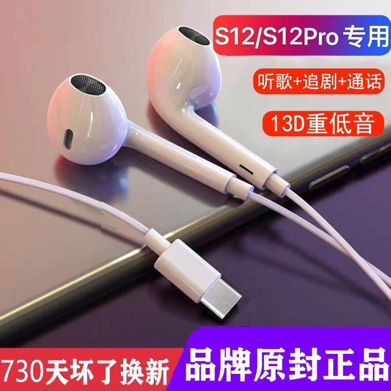 适用vivoS12专用耳机线原装S12Pro游戏专用耳塞带麦通话k歌高音质