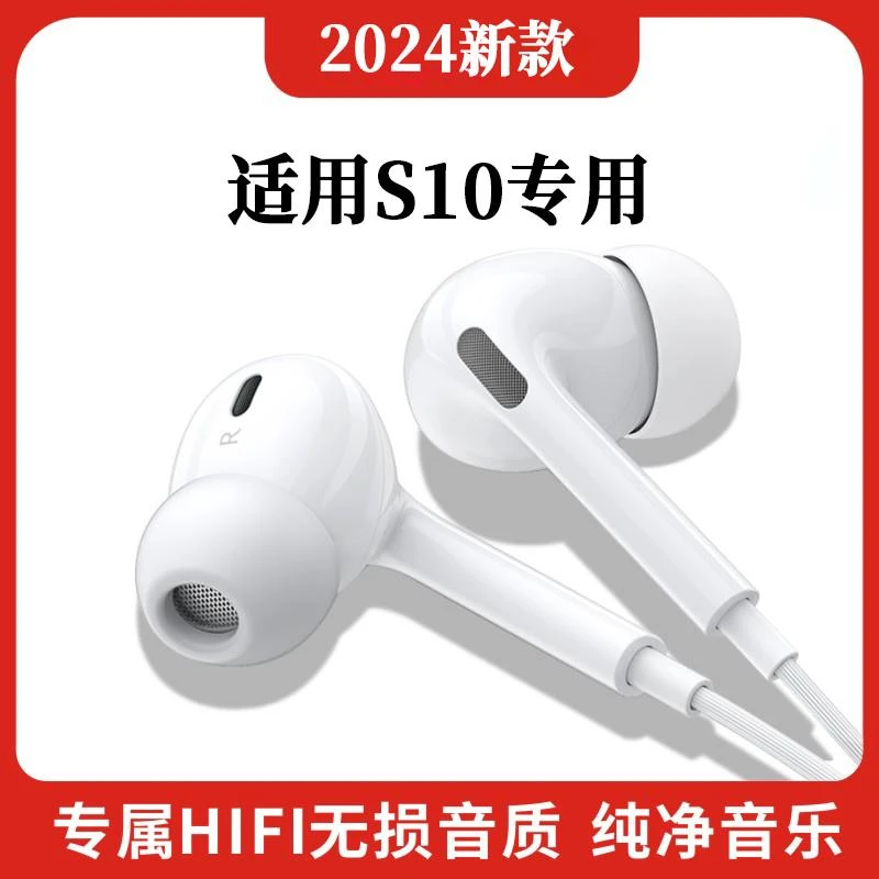 适用VIVOS10耳机有线原装S10耳机线入耳式带麦高音质降噪耳机