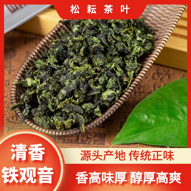 【传统工艺100g品鉴装】秋茶传统正味独立清香安溪铁观音制作匠心茶