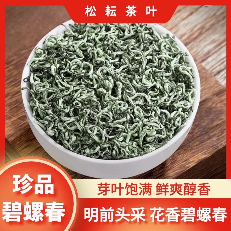 【特级碧螺春125g】2024年新茶碧螺春茶叶特级明前苏州绿茶自己喝