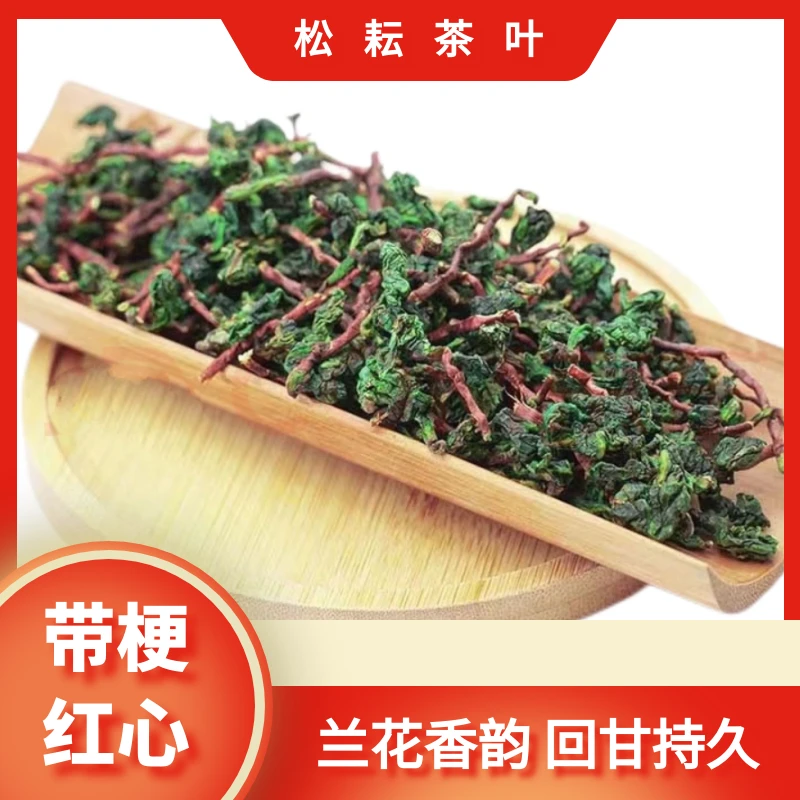 【带梗红心】2024春茶原汁原味铁观音新茶毛茶 新鲜出炉-带梗未除