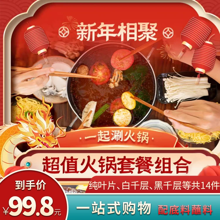 牛黄喉套餐精选新年重庆火锅三件套毛肚嫩牛肉小郡肝鸭血到手14件