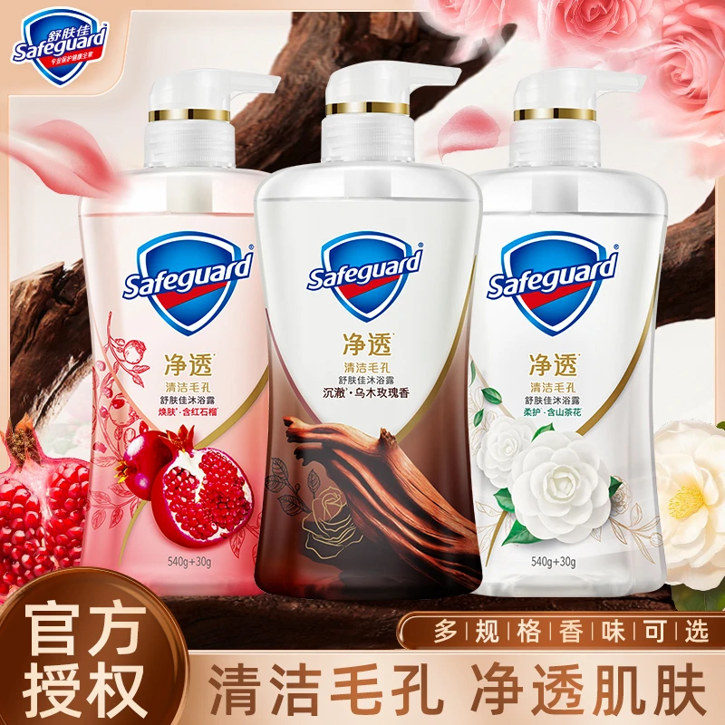 舒肤佳沐浴露排浊焕肤山茶花乌木玫瑰红石榴留香啫喱保湿控油温和