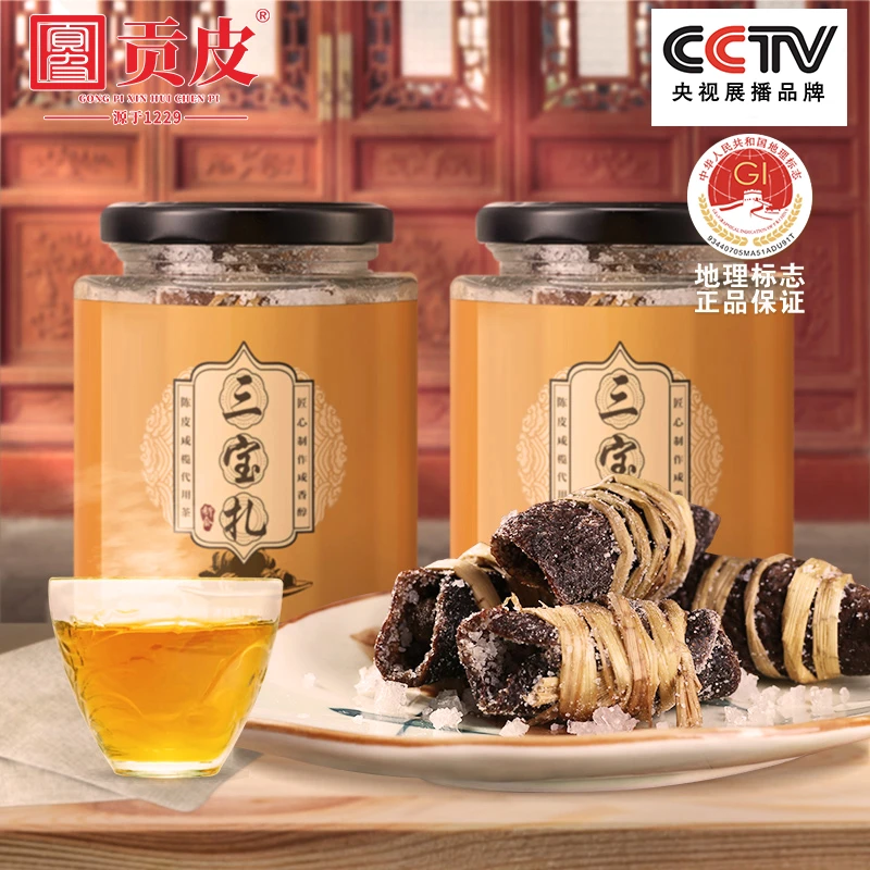【买一送一】正宗广东江门新会特产老陈皮橄榄代用茶手工腌制三宝扎